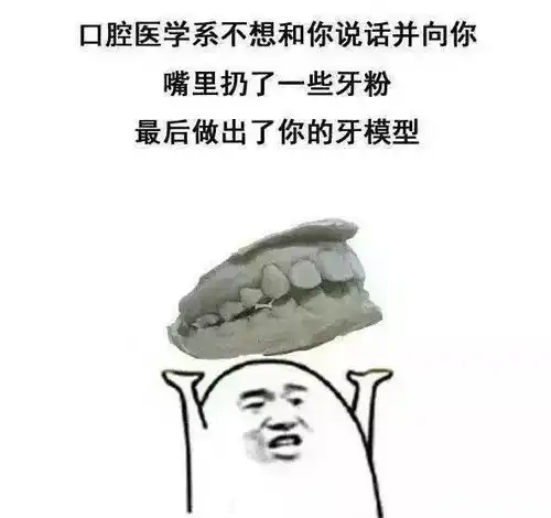  医学生专用表情包,拿走不谢