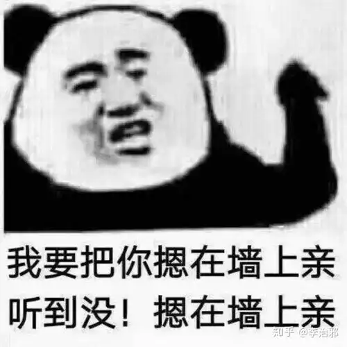 我在偷偷喜欢你表情包放