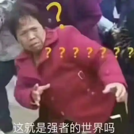充电器套路表情包开心一