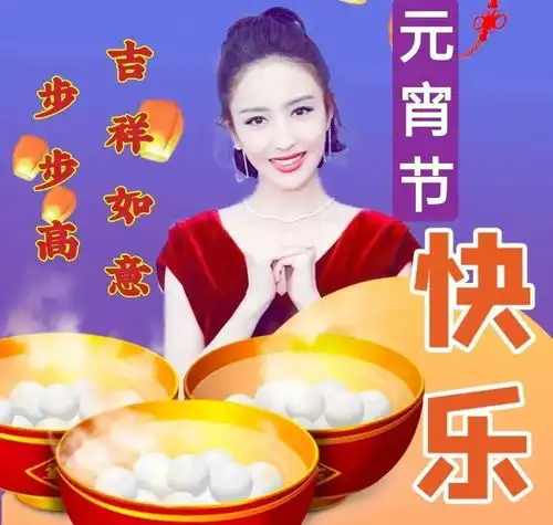  正月十五元宵节早上好问候祝福语图片精选2021正月十五元宵节祝福语简短句子