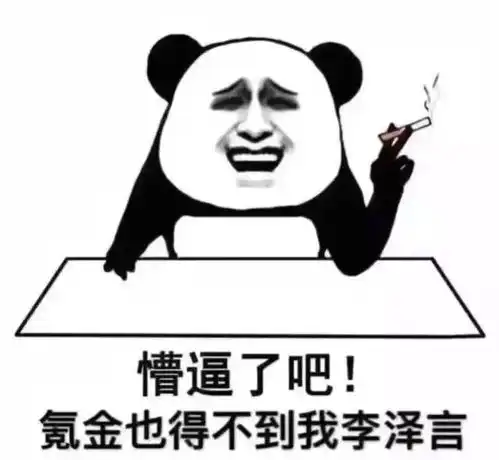  听说你们最近在和四个野男人谈恋爱,他们还要女生花钱