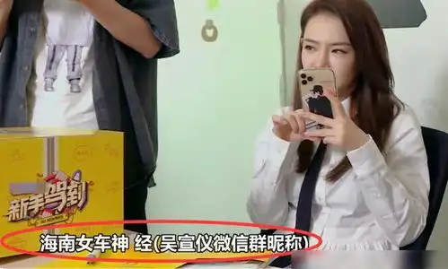  新手驾到聊天群曝光,霍尊头像可爱,吴宣仪昵称很意外