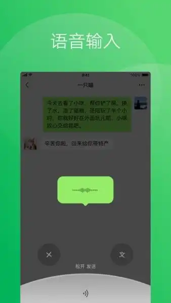  微信pad版安卓下载微信pad专用版v8.0.48官方最新版773游戏