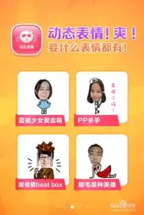  制作微信真人动态表情头像