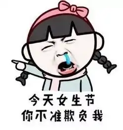  女神节有人约我吗表情图片我不是妇女我是小仙女表情包下载乐游网游戏下载