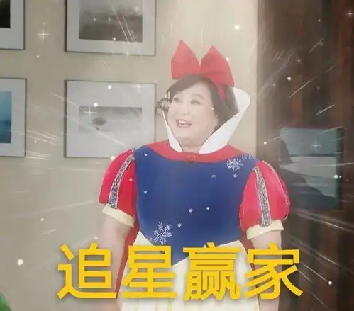 撒野表情包范丞丞
