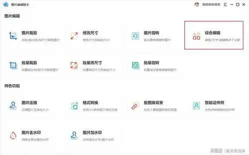  怎么给图片加表情包可以试试这2种方法