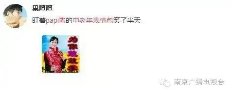 微信中老年动态表情包平