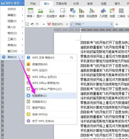  电脑word怎么保存