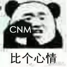  你们在大学遇到过最恶心的室友是哪种