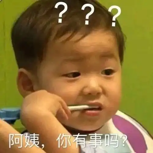 你是不是不爱我了表情包