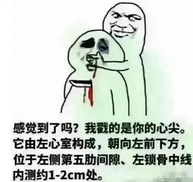  医生专用斗图表情包,安排上了