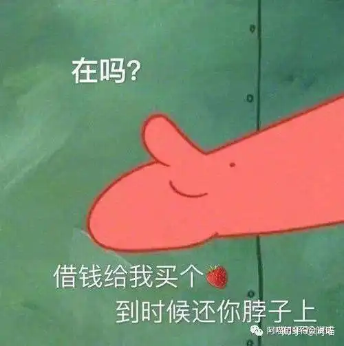 钱治病的表情包借我