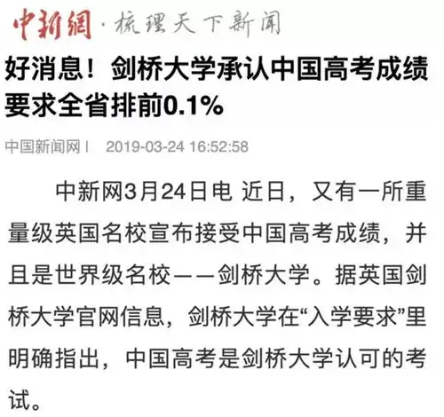  表情剑桥校长最新回应高考成绩全省前0.1就可以去剑桥凤凰网财经表情
