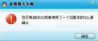  qq表情包为什么安装不了到qq目录