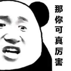 扁嘴伦表情包闭嘴