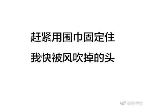  怕是熬不过这个冬天了