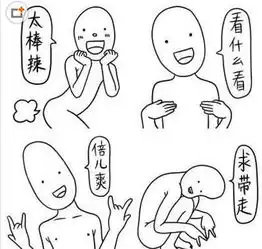 qq德田有希星星表情包下载