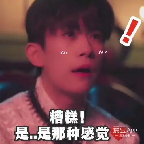 易烊千玺表情包抖音不开