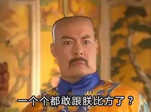  我好方全系列表情包,还珠格格我好方