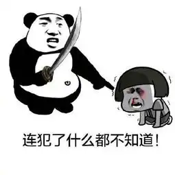 蘑菇头表情包知道错哪了不