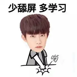  据说长得帅的都已经上交国家了