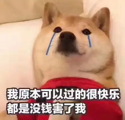 穷的图片搞笑表情包没有