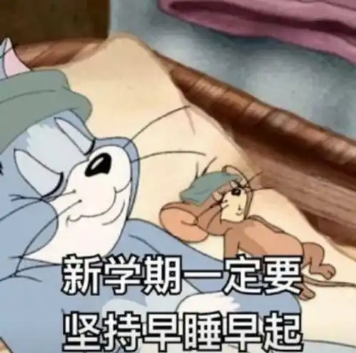  元气满满开学季