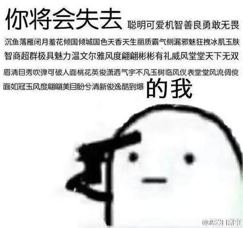  52hz的相册沙雕表情包