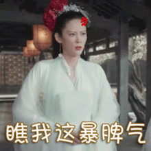 孙俪被几千句脏话羞辱正经女孩谁请私教