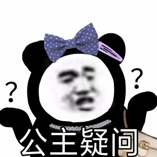  搞笑沙雕表情今天的单身就到此为止吧,明天依旧没有对象啊宝贝