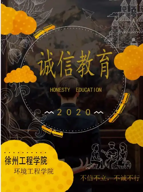  宣传诚信文化,弘扬传统美德