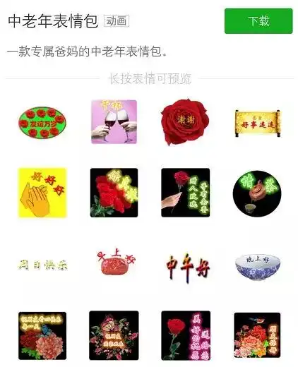  爸妈给你发养生文时,其实是想说啥