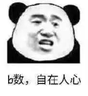  每周表情包我就是一个不讨人喜欢的漂亮女孩
