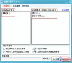  我的百度hiqq表情任意耍