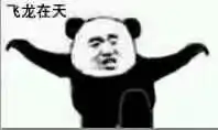表情包开心什么意思白鹤
