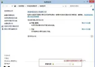  华硕笔记本调亮度如何应用保存