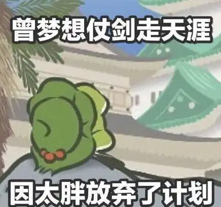  这款养蛙游戏爆红虎门人千万别这样做,否则手机可能变板砖
