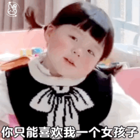  热门表情包坐等六一的第一瓶旺仔牛奶,郭达我想求你个事表情包