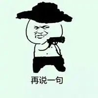  很贱经典表情包微信头像图片大全