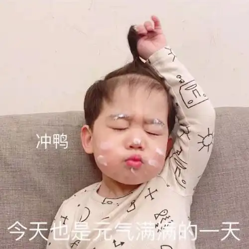  表情包你好,我叫对象,外号宝贝,小名女神,真名老婆