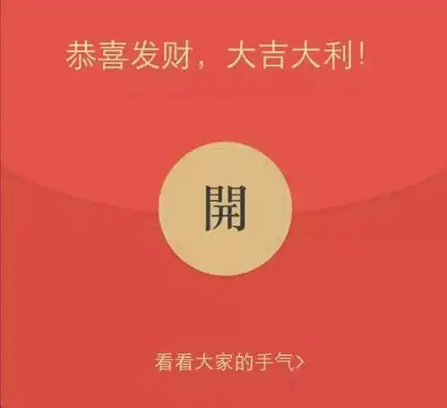 充电器套路表情包抢红包
