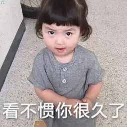  萌娃罗熙表情包第五弹