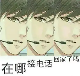  网友们喜爱的恋与制作人表情包新鲜出炉啦