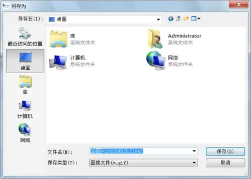  qq表情包怎么变成图片