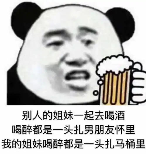  熊猫头表情包i你以为我还活着吗