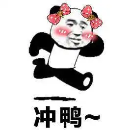 龙图表情包杀妈拜年