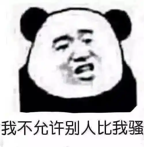  沙雕表情包