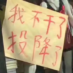  帮我盖个楼哈哈哈哈这个表情包笑死我了