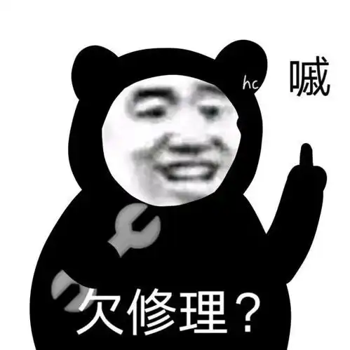  熊猫表情包不买奶茶我就不起来